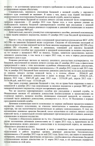 сканирование0003.jpg