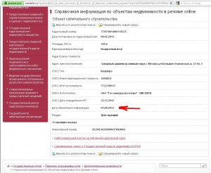Обновление информации 07 08 2013.jpg