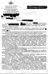 ОтветРУЖО1.jpg