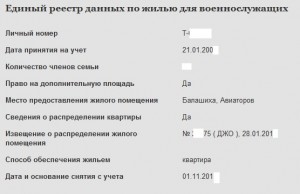 Реестр.jpg