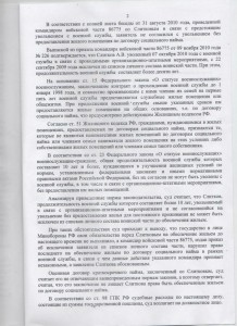Решение суда 22.jpg