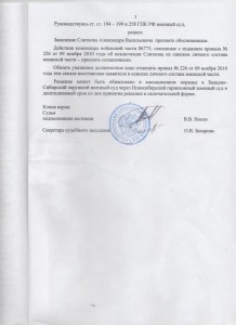 Решение суда 33.jpg