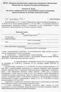 Отказ ЗРУЖО.jpg