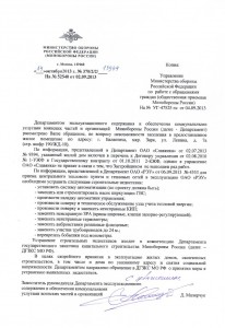 ДЭС .jpg