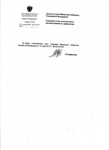 otmena_ukazaniy2.jpg