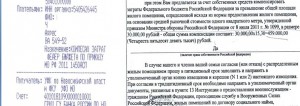 Оплата.jpg