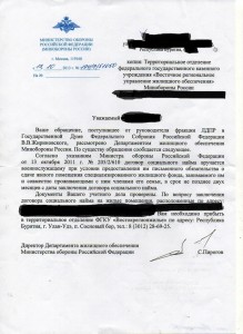 Ответ через ЛДПР правленный.jpg