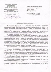 письмо 002.jpg