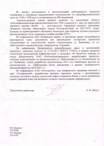 письмо 001.jpg