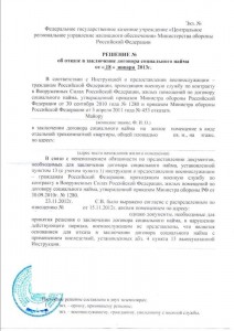 отказ.jpg