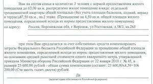 Вырезка из извещения0001.jpg