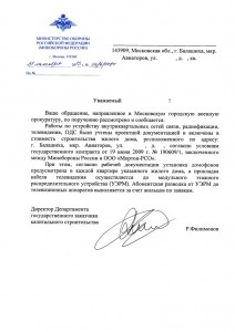 ОТВЕТ - ДОМОФОН%2C АНТЕННА ТВ.jpg