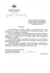 20131101 Отв_ДГЗКС.jpg