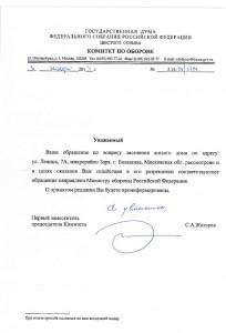20131108 Отв_КОГД.jpg