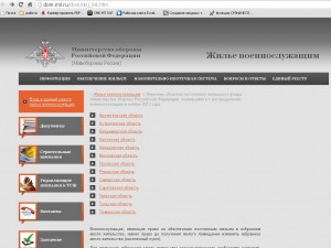 Предложения  мест получения жилья.jpg