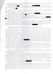 лист 2.jpg