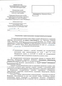 приостановка 1 лист форум.jpg