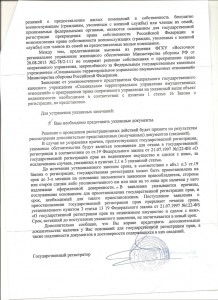 приостановка 2 лист для форума.jpg