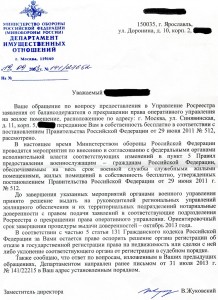 ответ ДИО.jpg