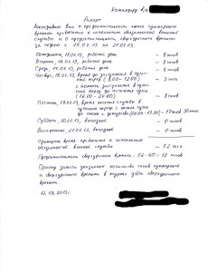 Копия 15.07-21.07.13.jpg