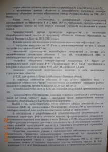 стр 2.jpg