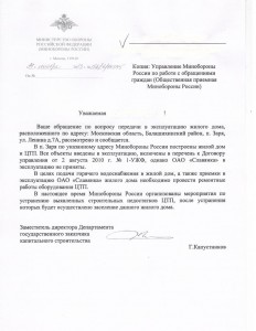 ДГЗКС 14.11.2013 001.jpg