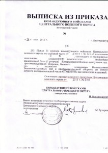 выписка 1.JPG