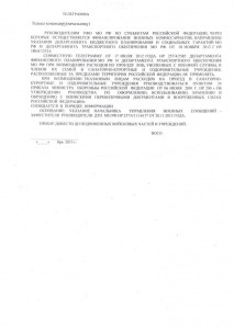 Письмо.JPG
