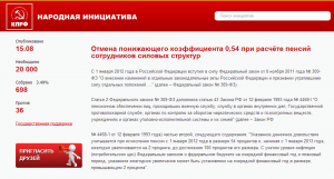 Снимок КПРФ.PNG