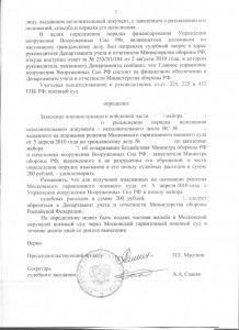лист_3_об.jpg