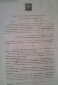 ВС РФ - Голота 1.jpg