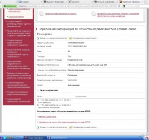 11-7-102 ЕГРП.jpg