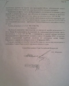 ВС РФ Голота 3.jpg