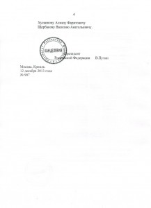 CCF13122013_00003.jpg
