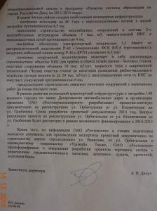 Письмо 2 стр 2.JPG