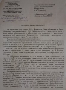 Письмо 2 стр 1.JPG