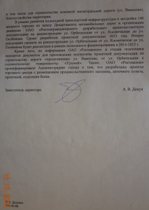 Письмо 1 стр 3.JPG