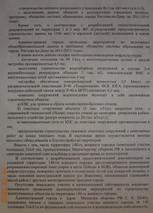 Письмо 1 стр 2.JPG