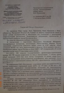 Письмо 1 стр 1.JPG