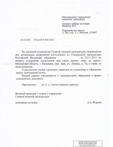 ГВП 02.12.2013 001.jpg