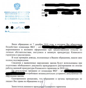 Отв.Прок К.jpg