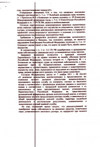 Копия решения Верховного суда от 25.11.2013г (9).jpg