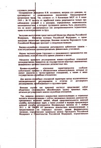 Копия решения Верховного суда от 25.11.2013г (7).jpg