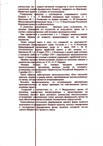 Копия решения Верховного суда от 25.11.2013г (3).jpg