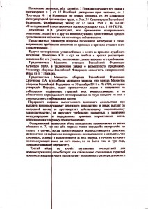 Копия решения Верховного суда от 25.11.2013г (2).jpg