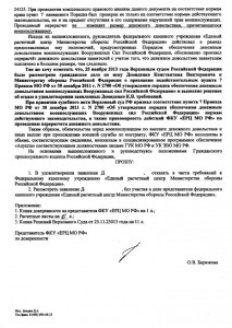 Возражения ЕРЦ (3).jpg