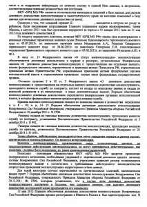 Возражения ЕРЦ (2).jpg
