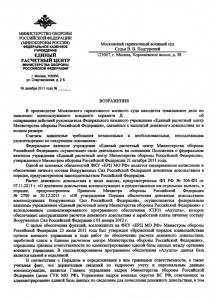 Возражения ЕРЦ (1).jpg