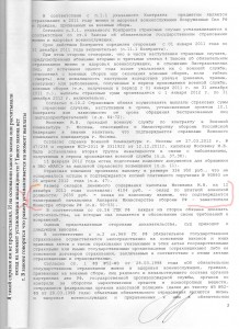 второй лист 001.jpg