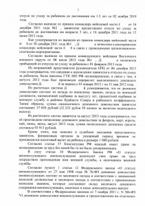 РЕШЕНИЕ СУДА (2).jpg